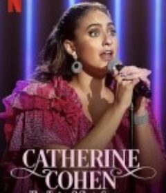 凯瑟琳·科恩：颜值即正义 Catherine Cohen: The Twist...? She's Gorgeous            (2022)