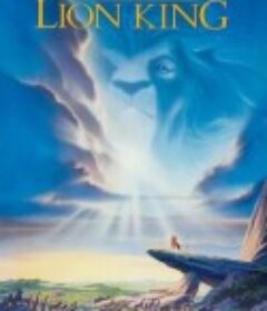 狮子王 The Lion King            (1994)