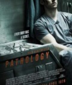 恐怖解剖室 Pathology            (2008)