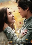 爱在深秋 愛在深秋            (2016)