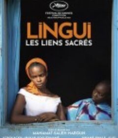 纽带 Lingui            (2021)