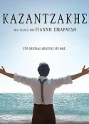 一代诗人尼可斯 Kazantzakis            (2017)