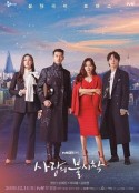爱的迫降 사랑의 불시착            (2019)