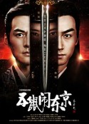 五鼠闹东京            (2016)