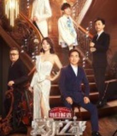 爱乐之都            (2022)