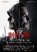 刺客信条 Assassin's Creed            (2016)