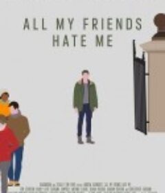 我的朋友都恨我 All My Friends Hate Me            (2021)
