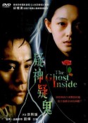 疑神疑鬼            (2005)