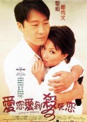 爱您爱到杀死您            (1997)