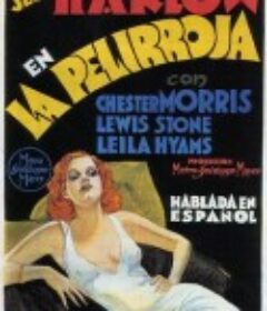 红发美人 Red-Headed Woman            (1932)