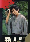 金田一耕助系列 [杀人鬼] 金田一耕助シリーズ 「殺人鬼」            (1988)
