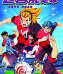 超智能足球            (2010)