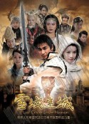 雪域迷城            (2006)