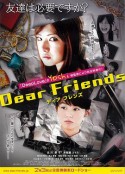 亲爱的朋友 Dear Friends ディアフレンズ            (2007)