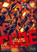 心慌方 CUBE 一度入ったら、最後            (2021)