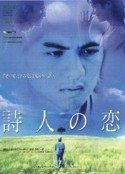 顾城别恋 顧城別戀            (1998)