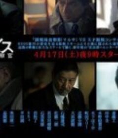 国税监察官 チェイス 国税査察官            (2010)