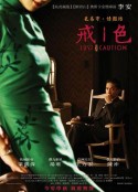 色，戒  (2007)
