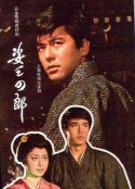 姿三四郎            (1970)