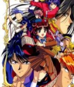 不思议游戏 ふしぎ遊戯            (1995)