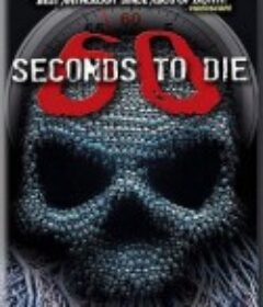 60秒致死3 60 Seconds to Die 3            (2021)