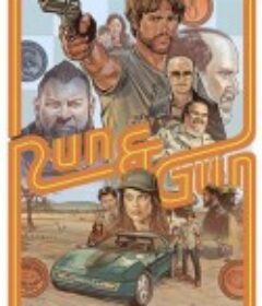 以暴制暴 run & gun (2022)