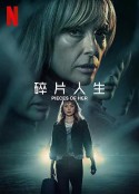 碎片人生 Pieces of Her            (2022)