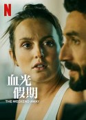 血光假期 The Weekend Away            (2022)
