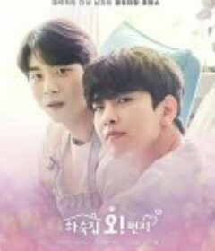 五号男子宿舍 하숙집 오번지            (2022)