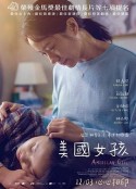 美国女孩 美國女孩            (2021)