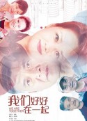 我们好好在一起            (2022)