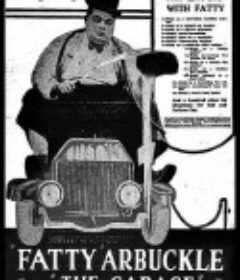 修车铺 The Garage            (1920)