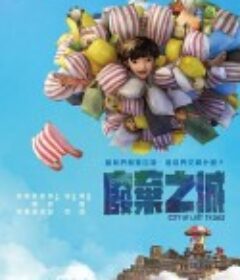 废弃之城 廢棄之城            (2020)