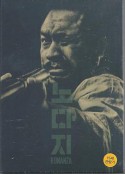 掘金人 노다지            (1961)