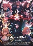 命运/冠位指定 终局特异点 冠位时间神殿所罗门 Fate/Grand Order 終局特異点 冠位時間神殿ソロモン            (2021)
