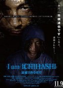 在被逮捕前 I am ICHIHASHI 逮捕されるまで            (2013)