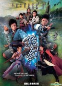 强剑 強劍            (2006)