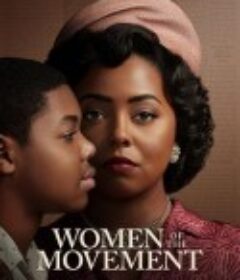 民权巾帼 Women of the Movement            (2022)