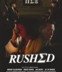 儿不可辱 Rushed            (2020)