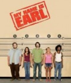 愚人善事 第一季 My Name is Earl Season 1            (2005)