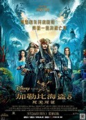 加勒比海盗1-5集全 Pirates of the Caribbean
