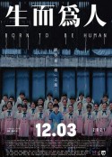 生而为人 生而為人            (2021)