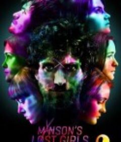 曼森失踪的女孩 Manson's Lost Girls            (2016)