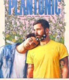 柏拉图恋爱 Plantonic            (2020)