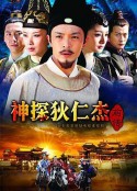 神探狄仁杰前传            (2010)