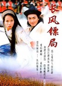 保镖之翡翠娃娃            (1997)