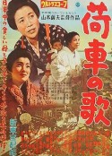 板车之歌 荷車の歌            (1959)