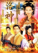 洛神            (2002)