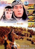 贺兰雪            (1995)