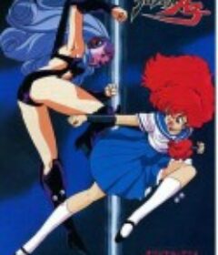 A子计划 プロジェクトA子            (1986)